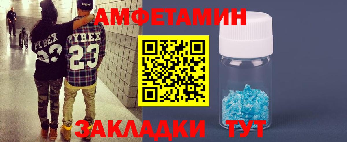 Амфетамин 98%  Вход с VPN  АМФЕТАМИН  Воркута  АМФЕТАМИН 