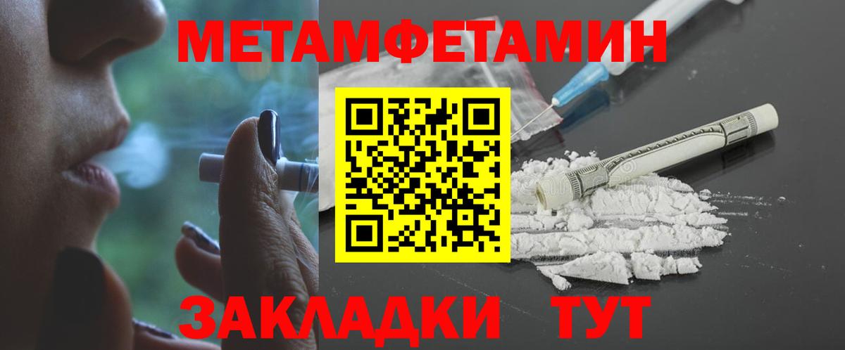 АМФЕТАМИН Розовый Воркута