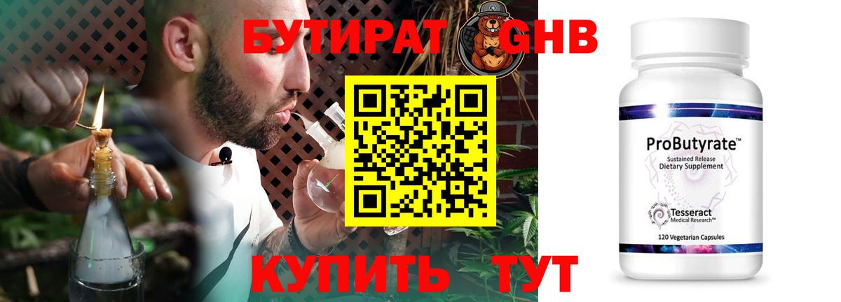 Воркута  Бутират  Вход с VPN  БУТИРАТ вода 