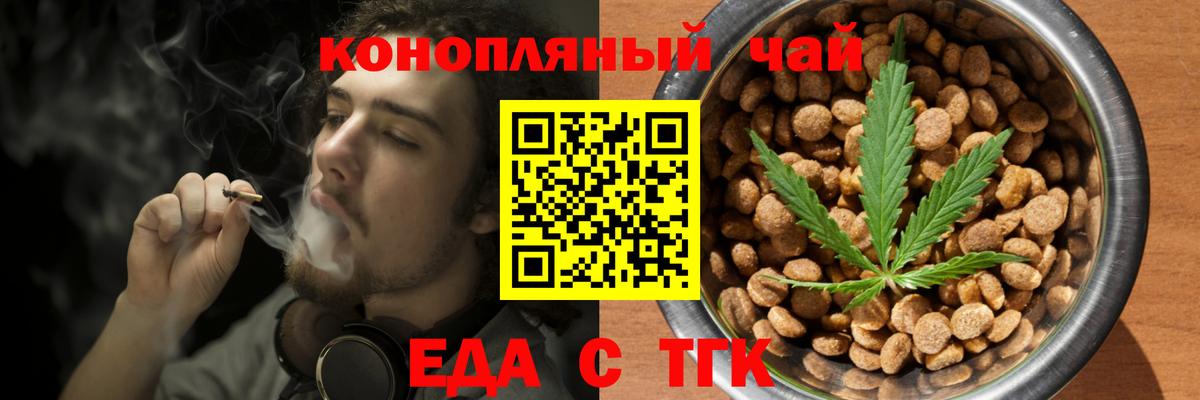 Еда ТГК марихуана Воркута