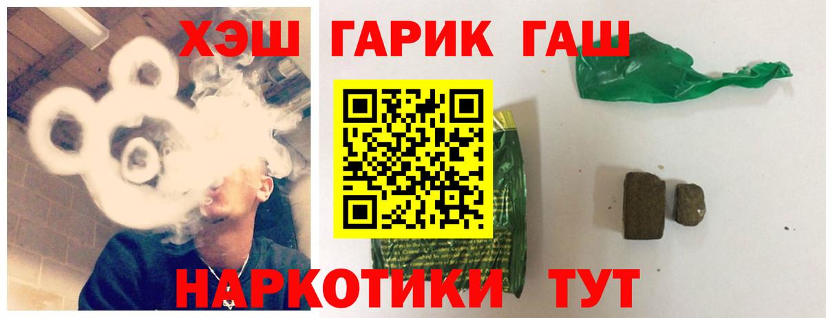 ГАШИШ индика сатива  Гашиш  Воркута  ГАШ Изолятор  Вход с VPN 