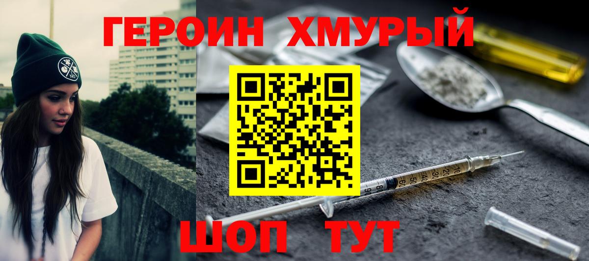 Воркута  ГЕРОИН герыч  ГЕРОИН  Вход с VPN 