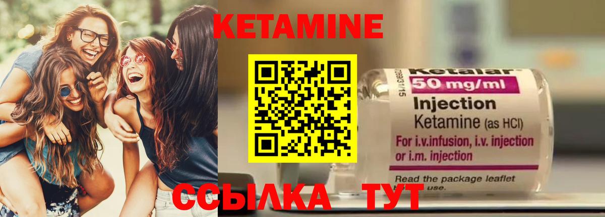 КЕТАМИН VHQ  Вход с VPN  Воркута 