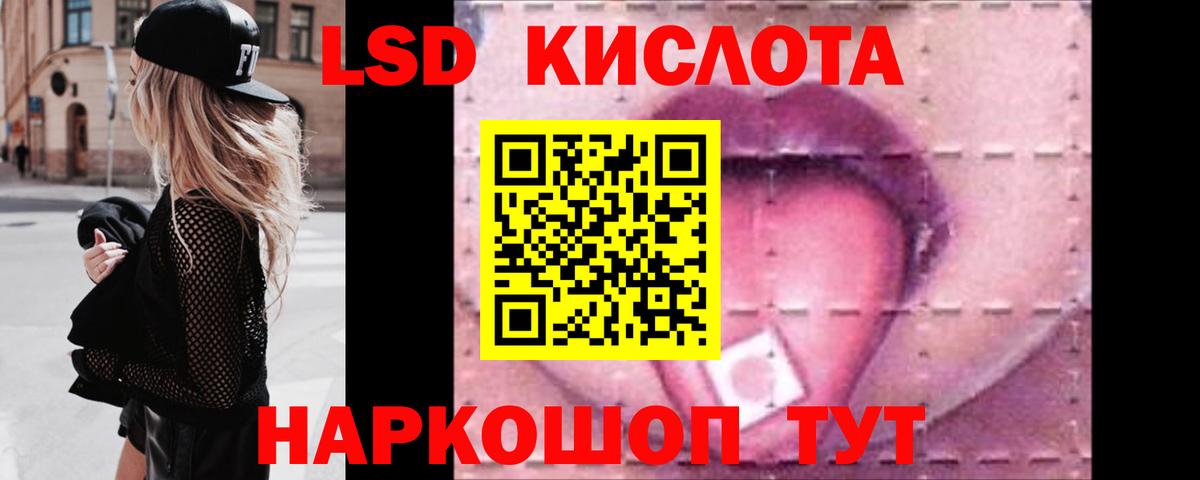 Воркута  ЛСД экстази кислота  Вход с VPN  LSD-25 экстази ecstasy 