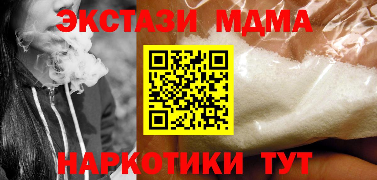 МДМА кристаллы  Вход с VPN  Воркута  МДМА молли 
