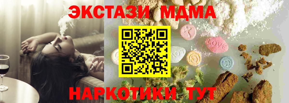 МДМА VHQ Воркута