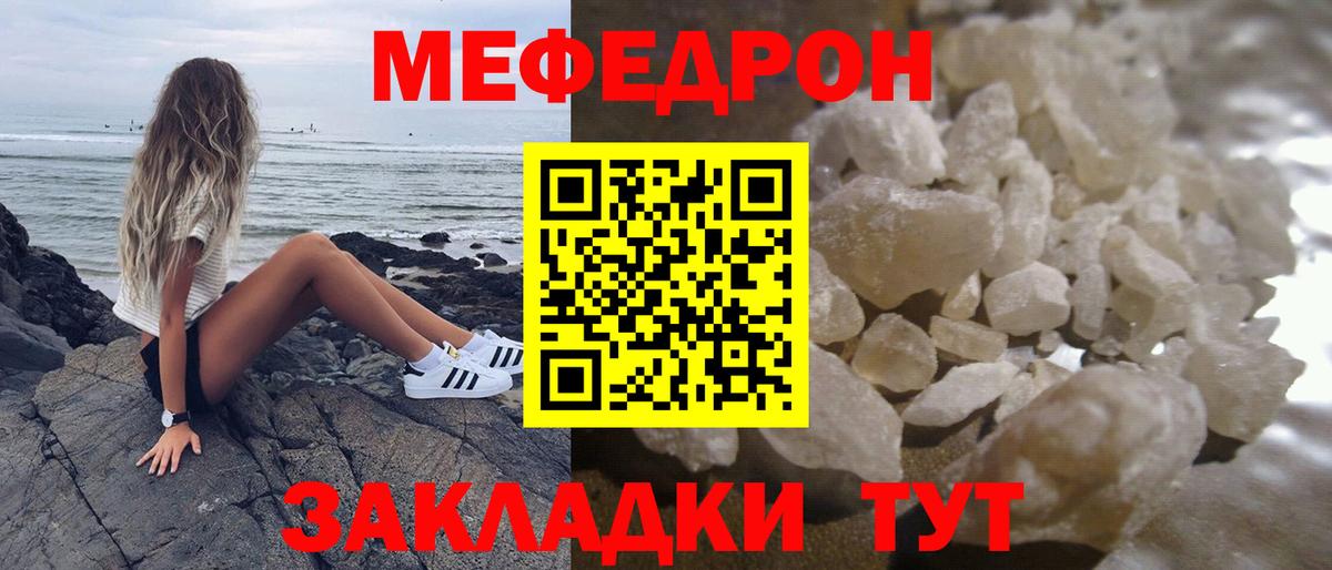 Меф мяу мяу  Вход с VPN  Воркута 