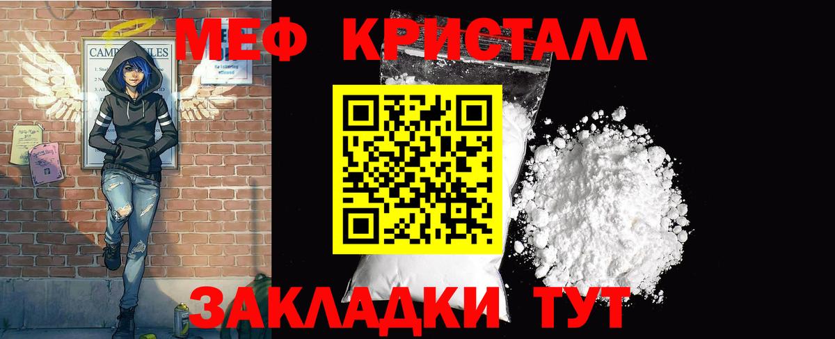 Мефедрон  Воркута