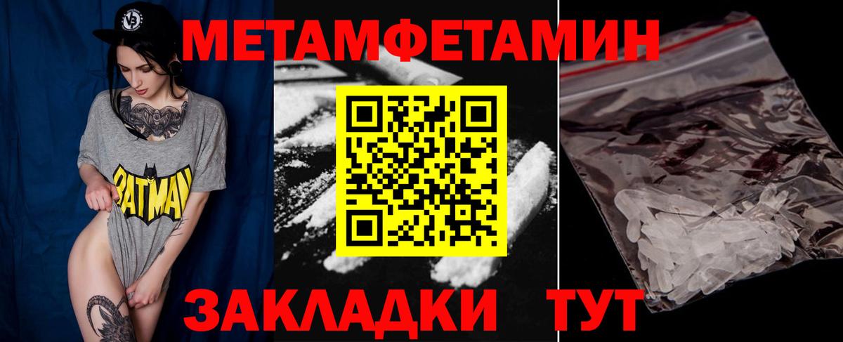 МЕТАМФЕТАМИН кристалл Воркута