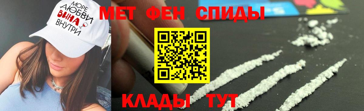 Воркута  МЕТАМФЕТАМИН пудра  Вход с VPN 
