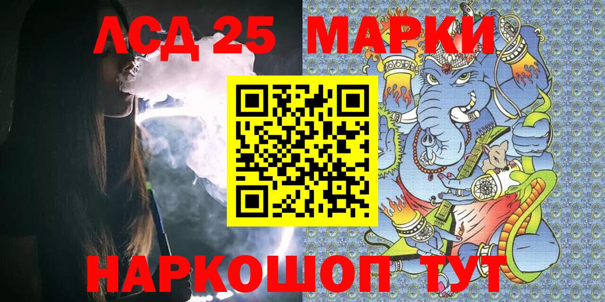 Марки 25I-NBOMe 1,8мг Воркута